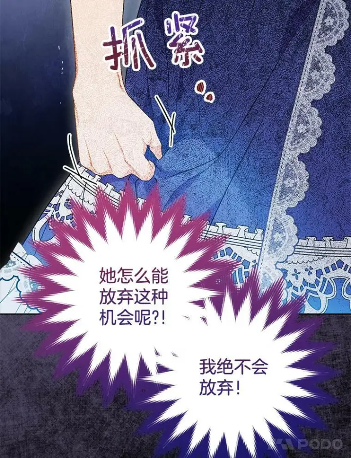 《皇家厨师小姐》85.拒婚图127