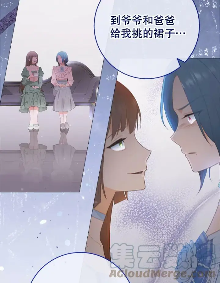 《皇家厨师小姐》85.拒婚图13