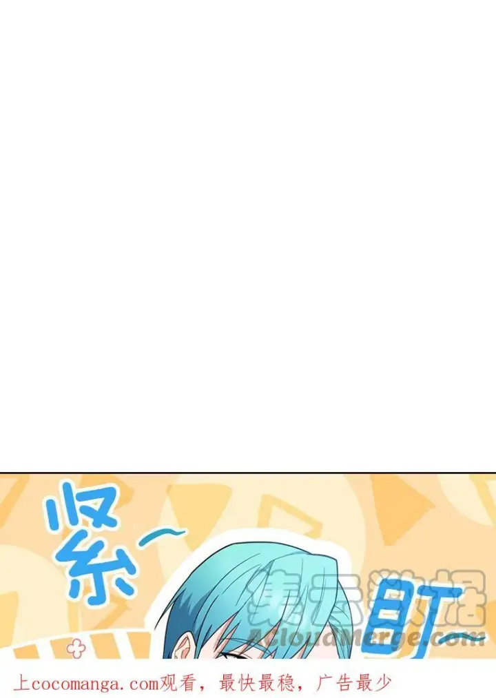 《皇家厨师小姐》85.拒婚图132