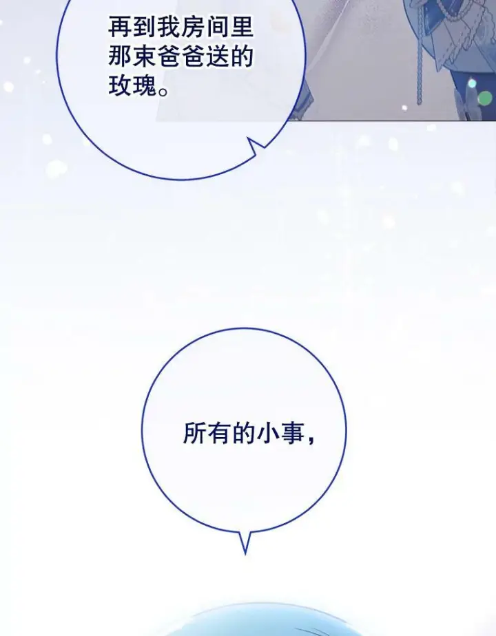 《皇家厨师小姐》85.拒婚图14