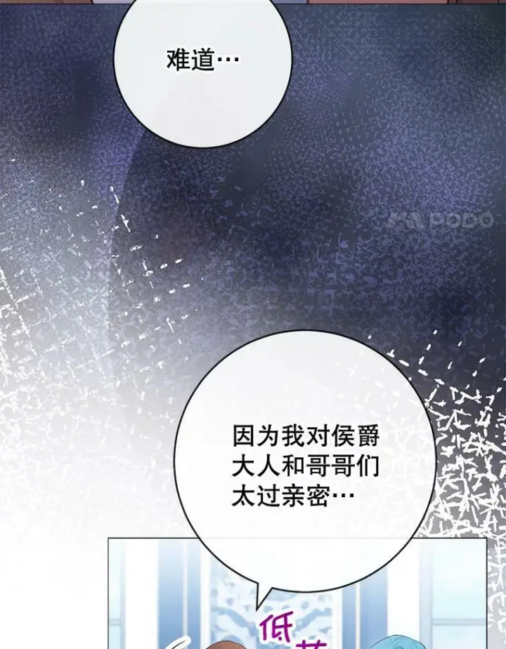《皇家厨师小姐》85.拒婚图18