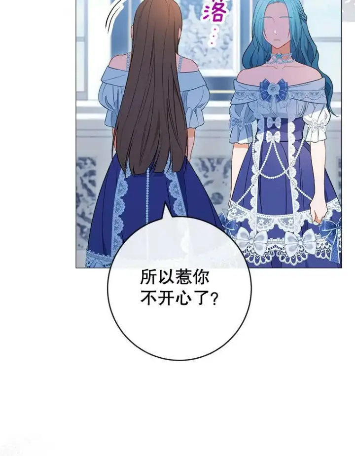 《皇家厨师小姐》85.拒婚图19