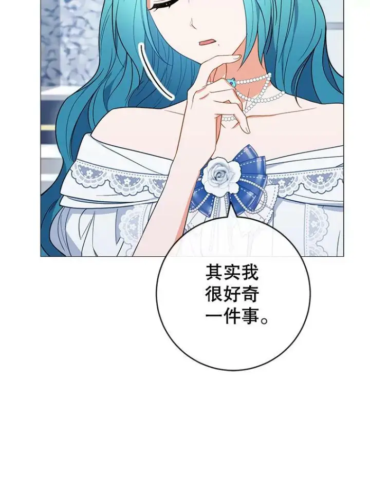 《皇家厨师小姐》85.拒婚图22