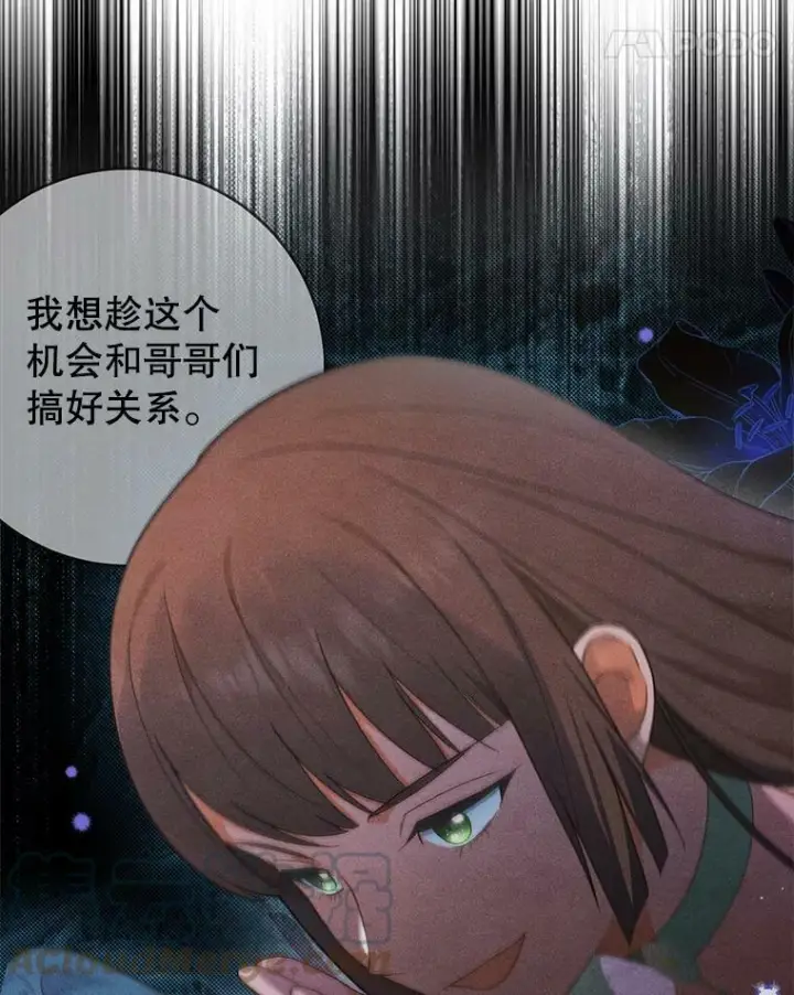 《皇家厨师小姐》85.拒婚图25