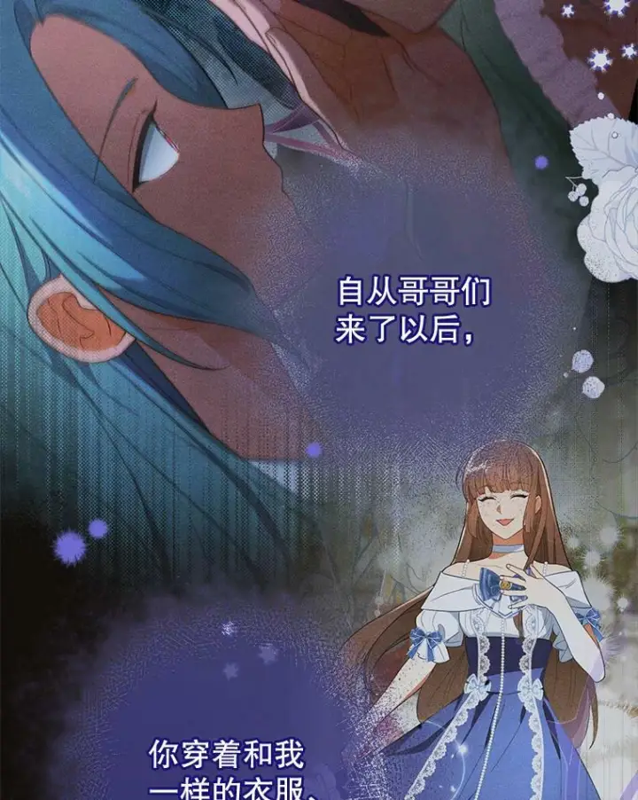 《皇家厨师小姐》85.拒婚图26