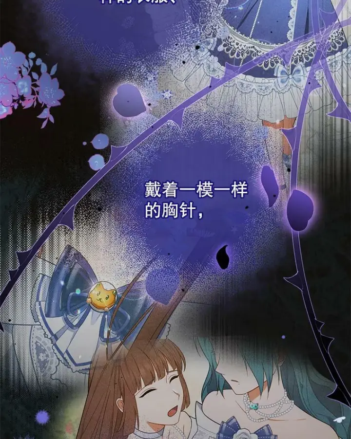 《皇家厨师小姐》85.拒婚图27