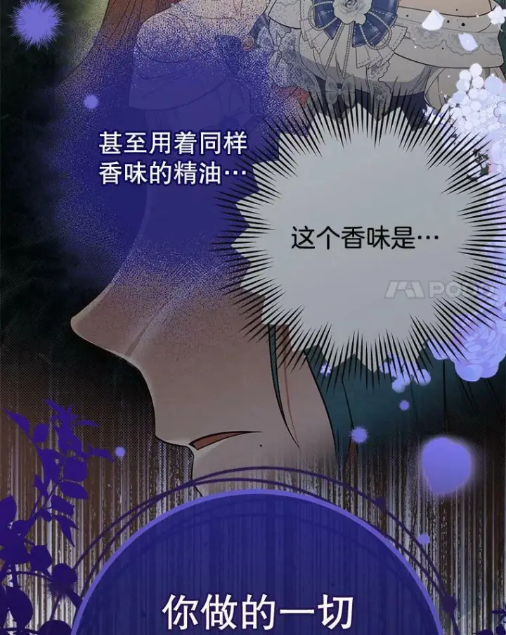 《皇家厨师小姐》85.拒婚图28