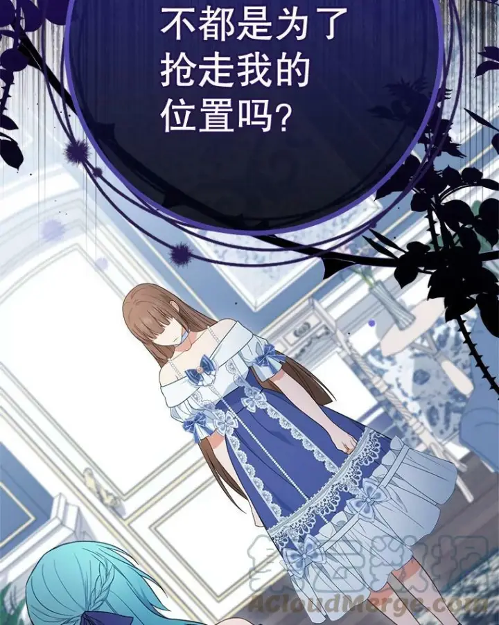 《皇家厨师小姐》85.拒婚图29