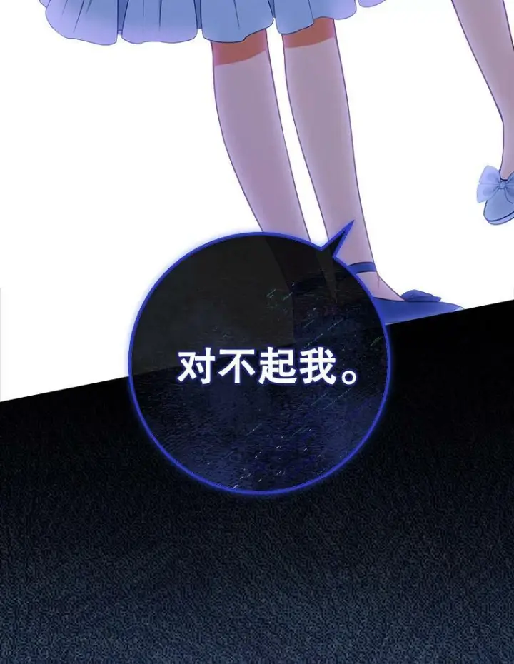 《皇家厨师小姐》85.拒婚图3