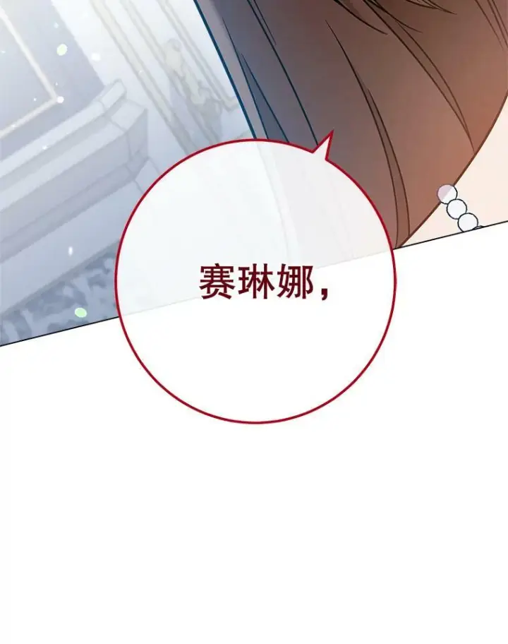 《皇家厨师小姐》85.拒婚图34
