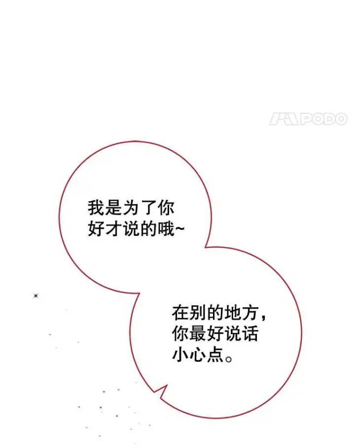 《皇家厨师小姐》85.拒婚图35