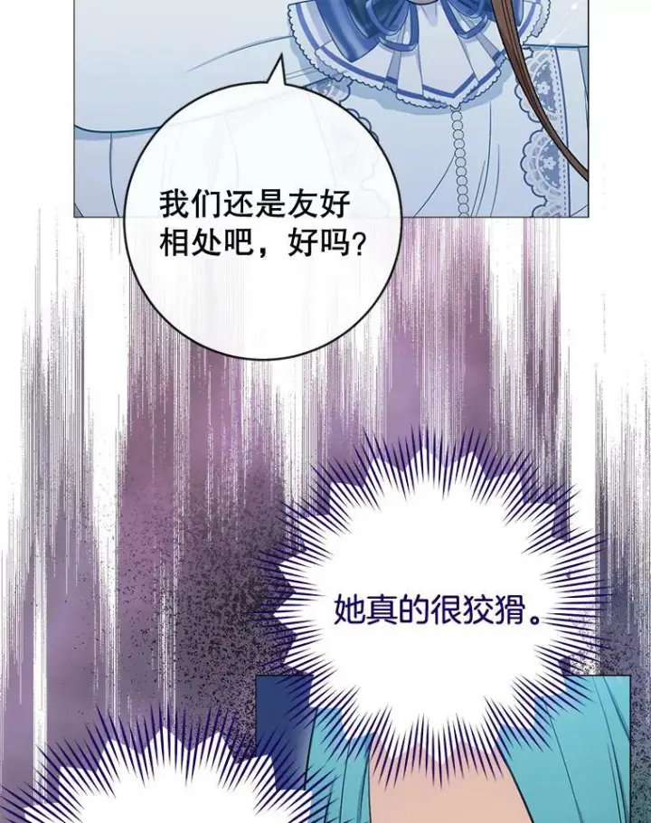 《皇家厨师小姐》85.拒婚图39