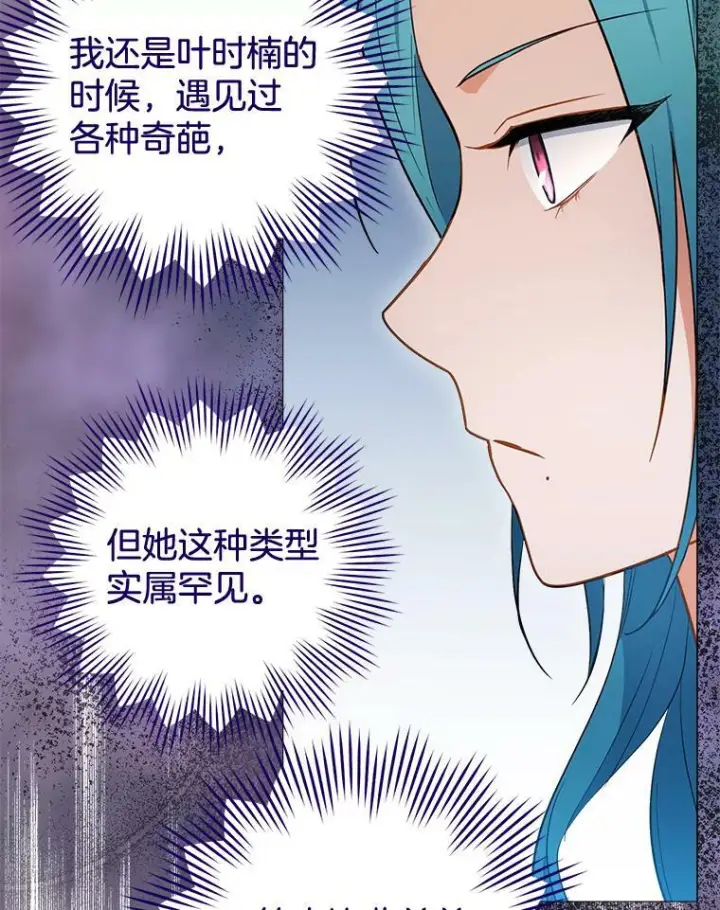 《皇家厨师小姐》85.拒婚图40
