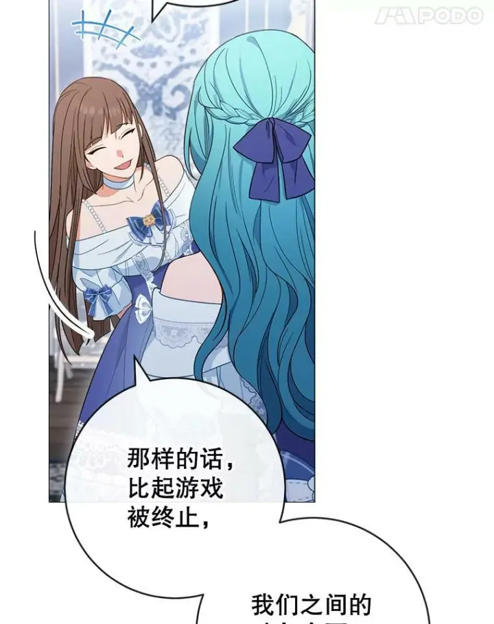 《皇家厨师小姐》85.拒婚图42