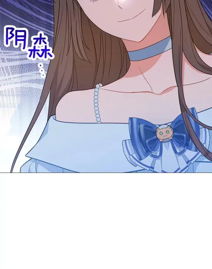 《皇家厨师小姐》85.拒婚图47