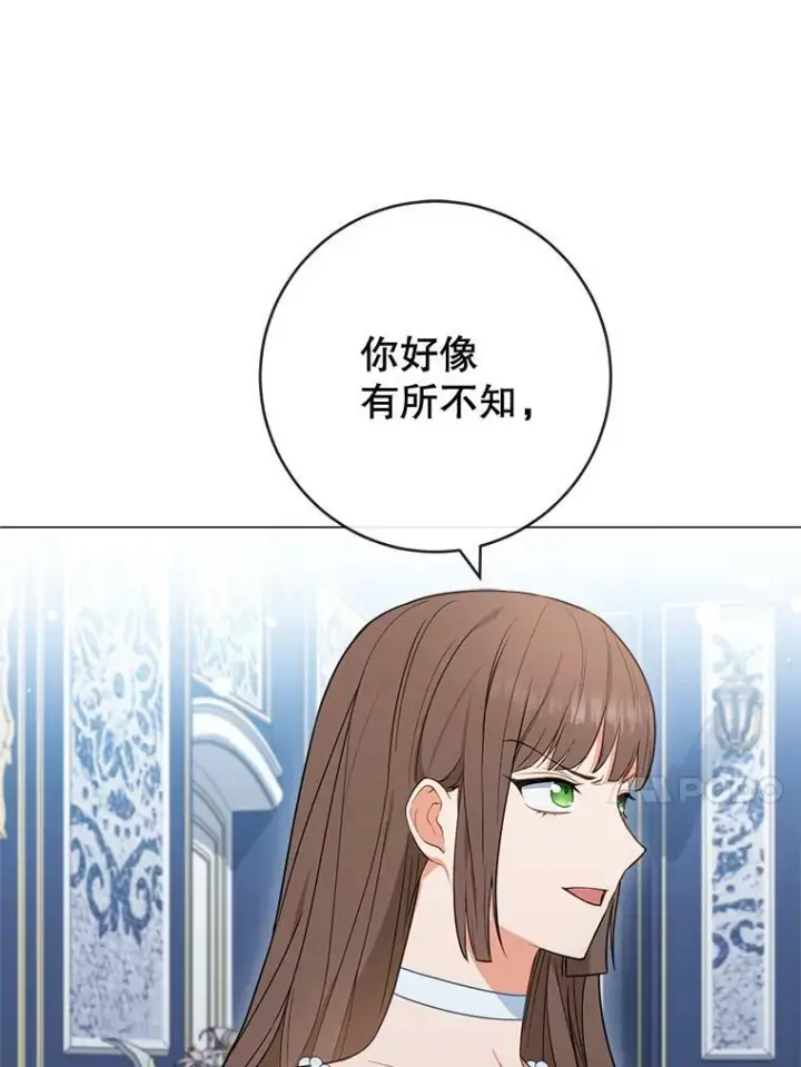 《皇家厨师小姐》85.拒婚图48