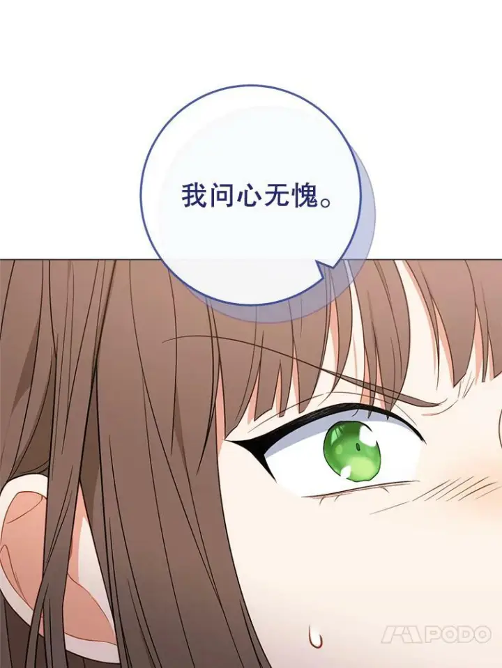 《皇家厨师小姐》85.拒婚图51