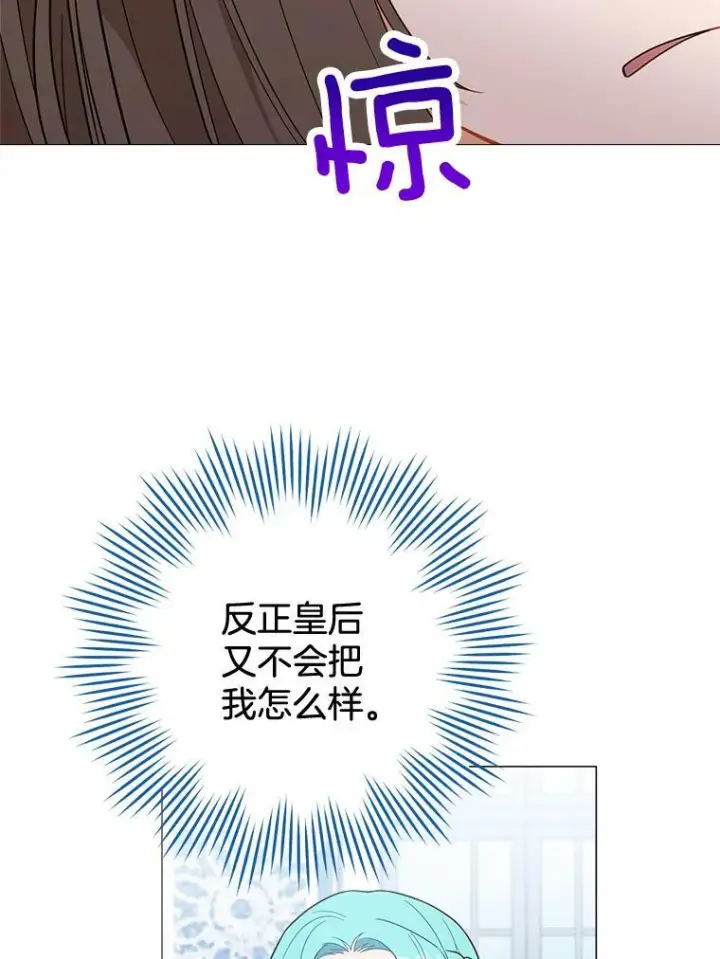 《皇家厨师小姐》85.拒婚图52