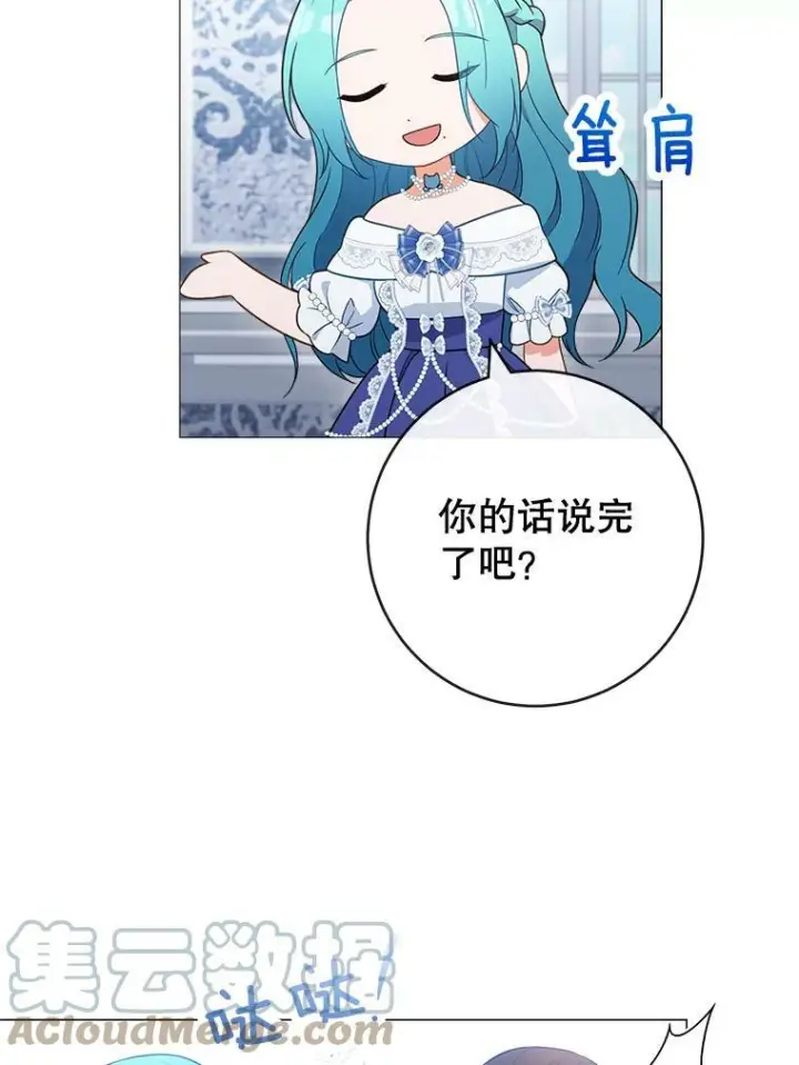 《皇家厨师小姐》85.拒婚图53