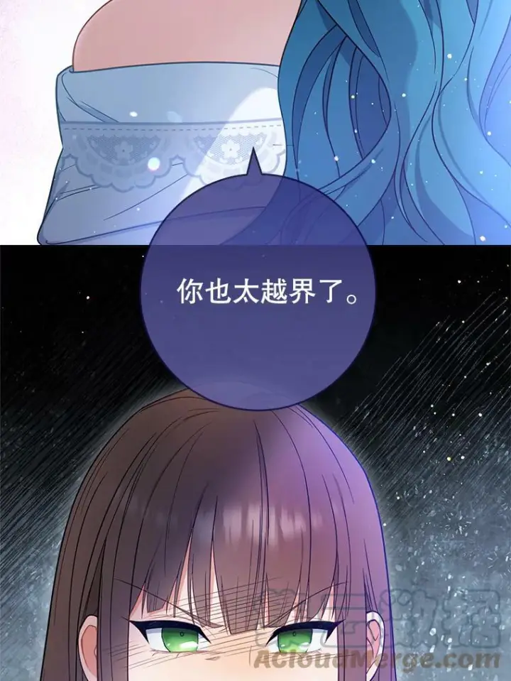 《皇家厨师小姐》85.拒婚图57