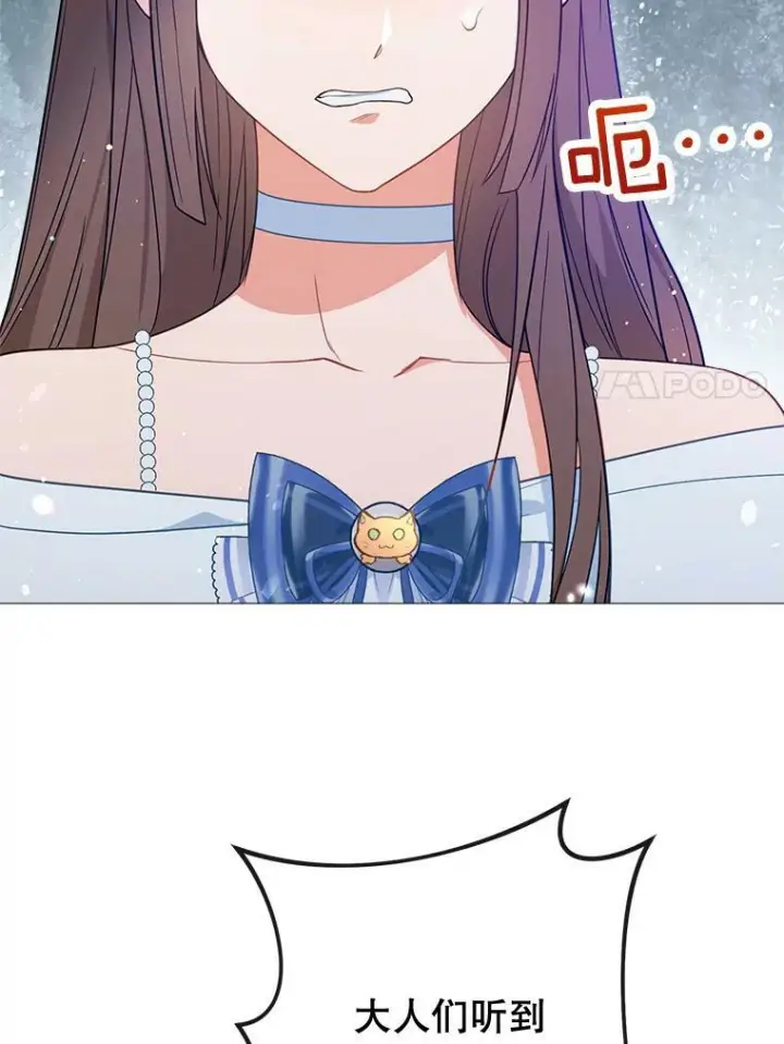 《皇家厨师小姐》85.拒婚图58