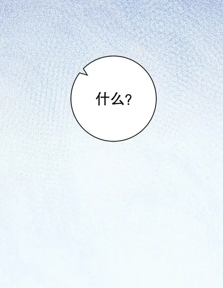 《皇家厨师小姐》85.拒婚图6