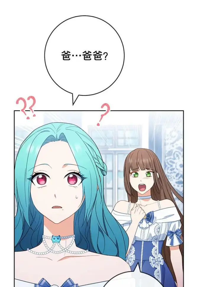 《皇家厨师小姐》85.拒婚图63