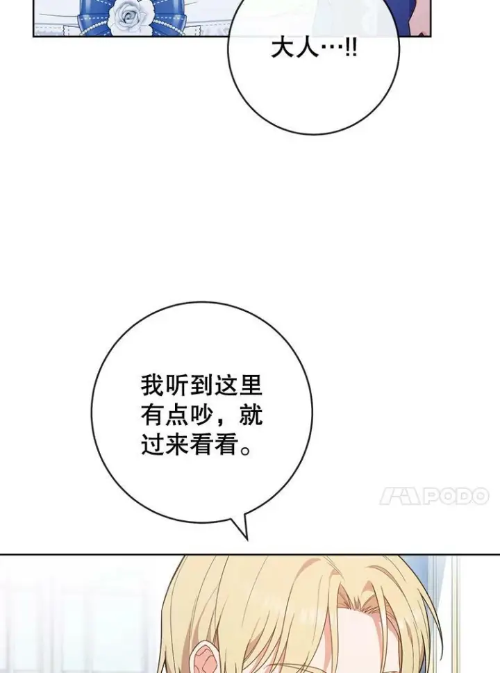 《皇家厨师小姐》85.拒婚图64