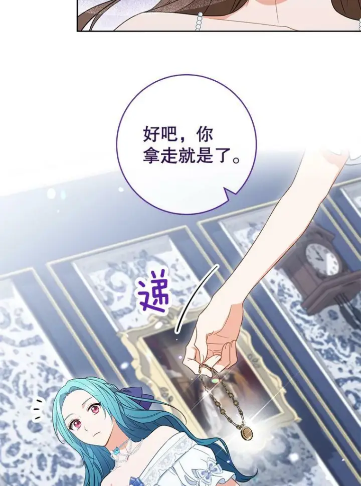 《皇家厨师小姐》85.拒婚图66