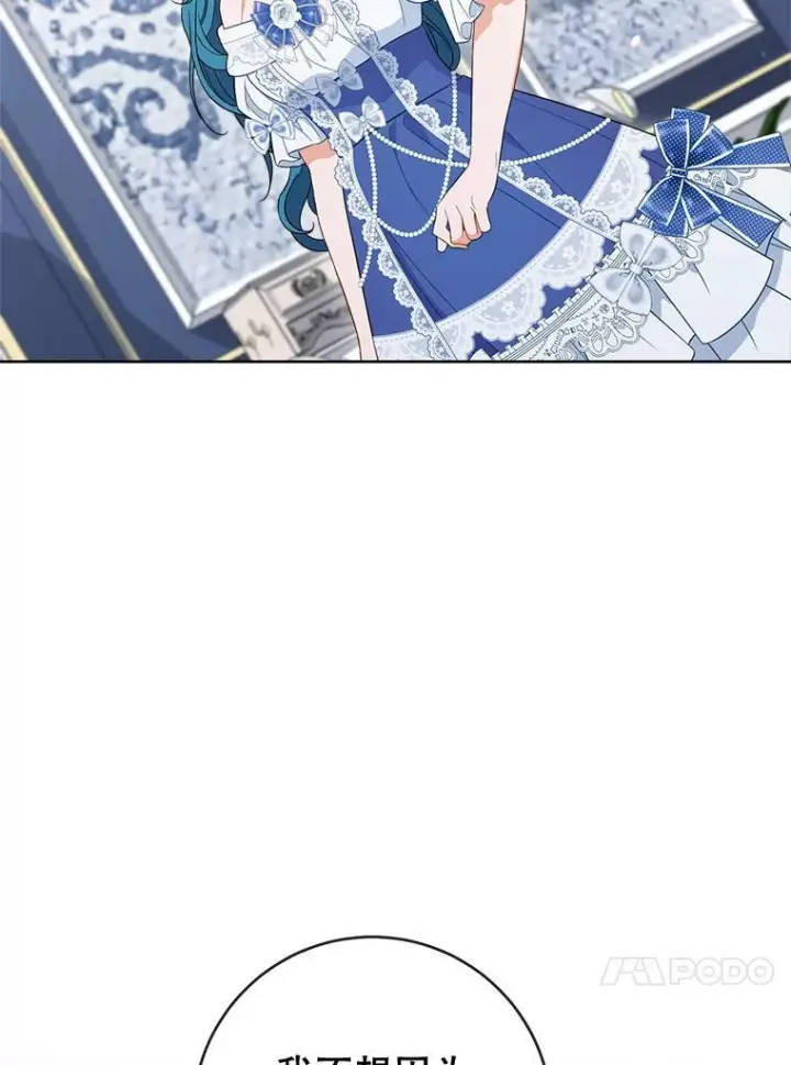 《皇家厨师小姐》85.拒婚图67