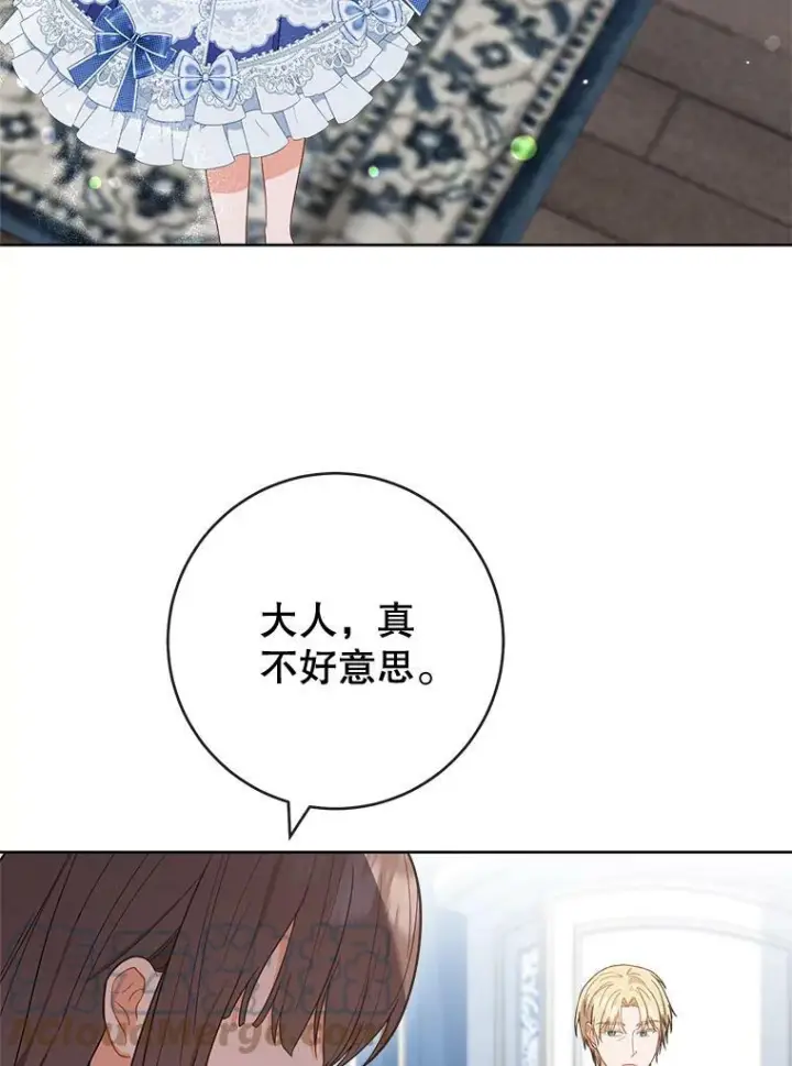 《皇家厨师小姐》85.拒婚图69