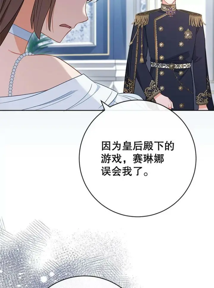 《皇家厨师小姐》85.拒婚图70