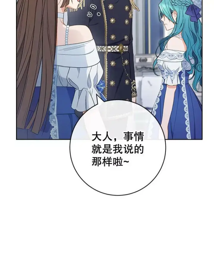 《皇家厨师小姐》85.拒婚图76