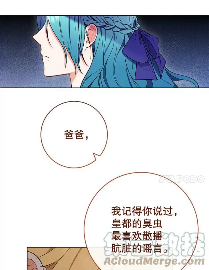 《皇家厨师小姐》85.拒婚图77