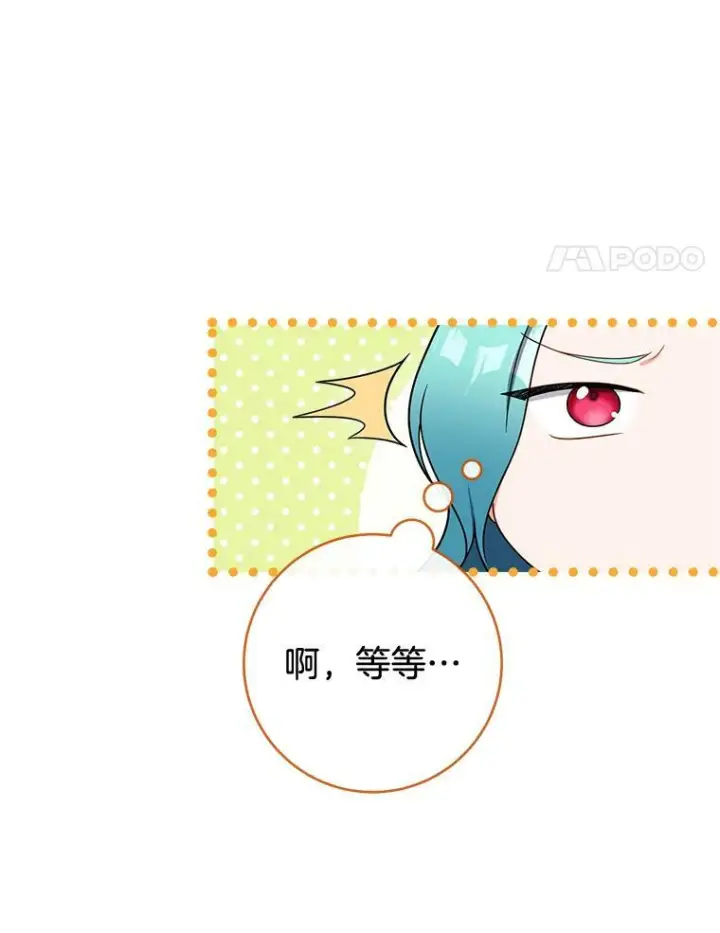 《皇家厨师小姐》85.拒婚图84