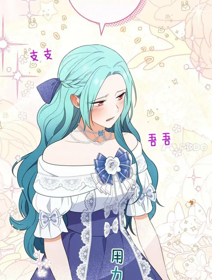 《皇家厨师小姐》85.拒婚图87