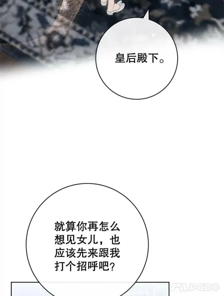 《皇家厨师小姐》85.拒婚图94