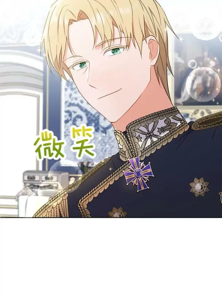 《皇家厨师小姐》85.拒婚图98