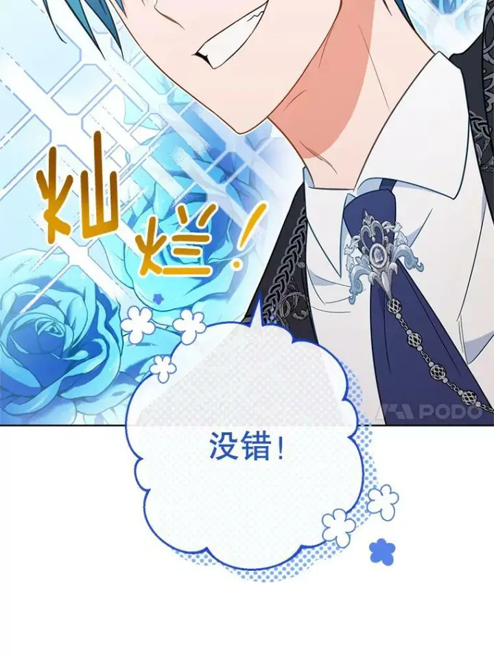 《皇家厨师小姐》86.意外图10