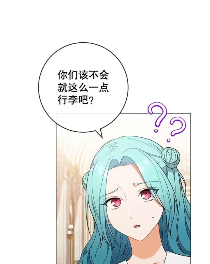 《皇家厨师小姐》86.意外图100