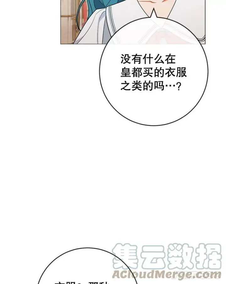 《皇家厨师小姐》86.意外图101