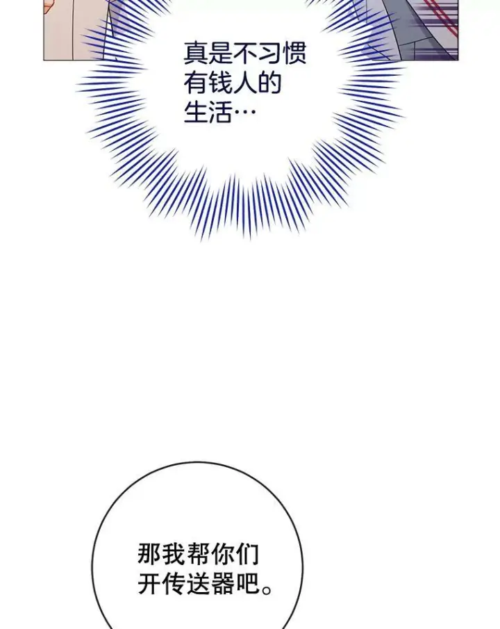 《皇家厨师小姐》86.意外图103