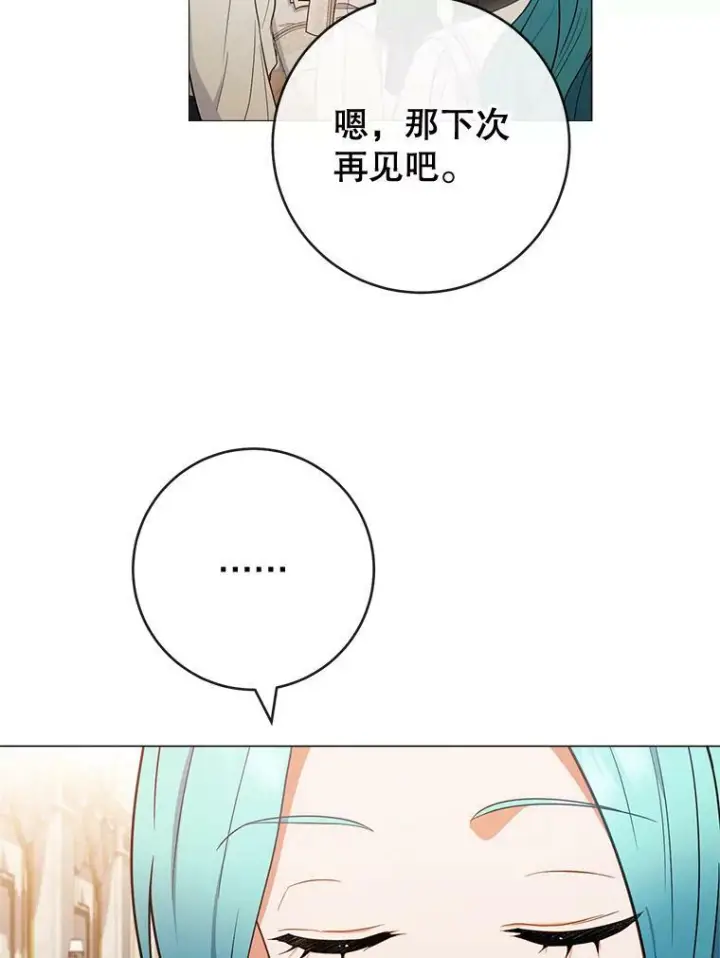《皇家厨师小姐》86.意外图106