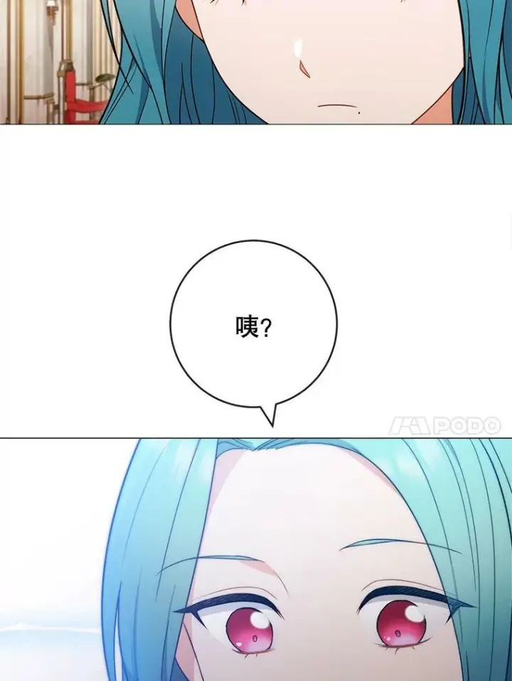 《皇家厨师小姐》86.意外图107