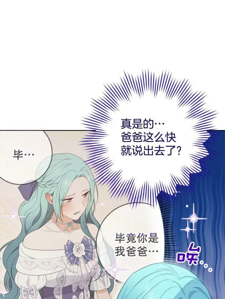 《皇家厨师小姐》86.意外图11