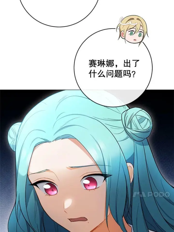 《皇家厨师小姐》86.意外图110