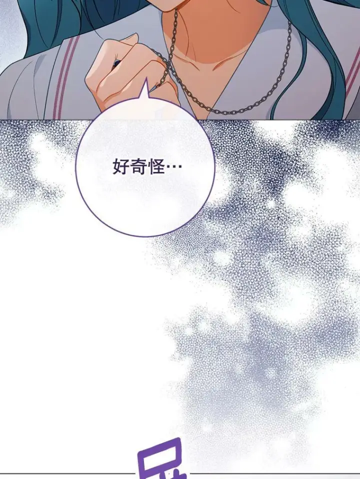 《皇家厨师小姐》86.意外图111