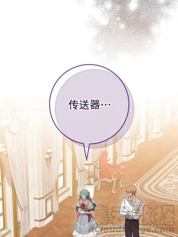 《皇家厨师小姐》86.意外图113