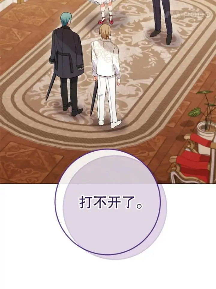 《皇家厨师小姐》86.意外图114