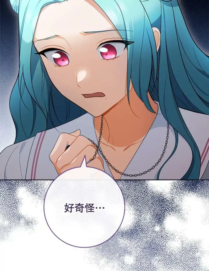《皇家厨师小姐》86.意外图117